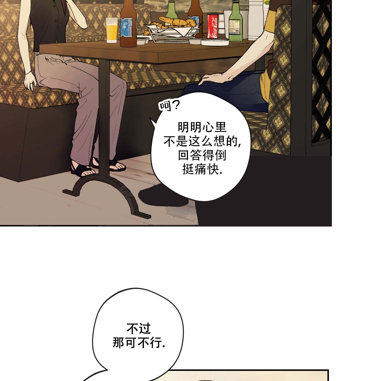 亲切的金子在线观看未删减免费观看漫画,第4话4图