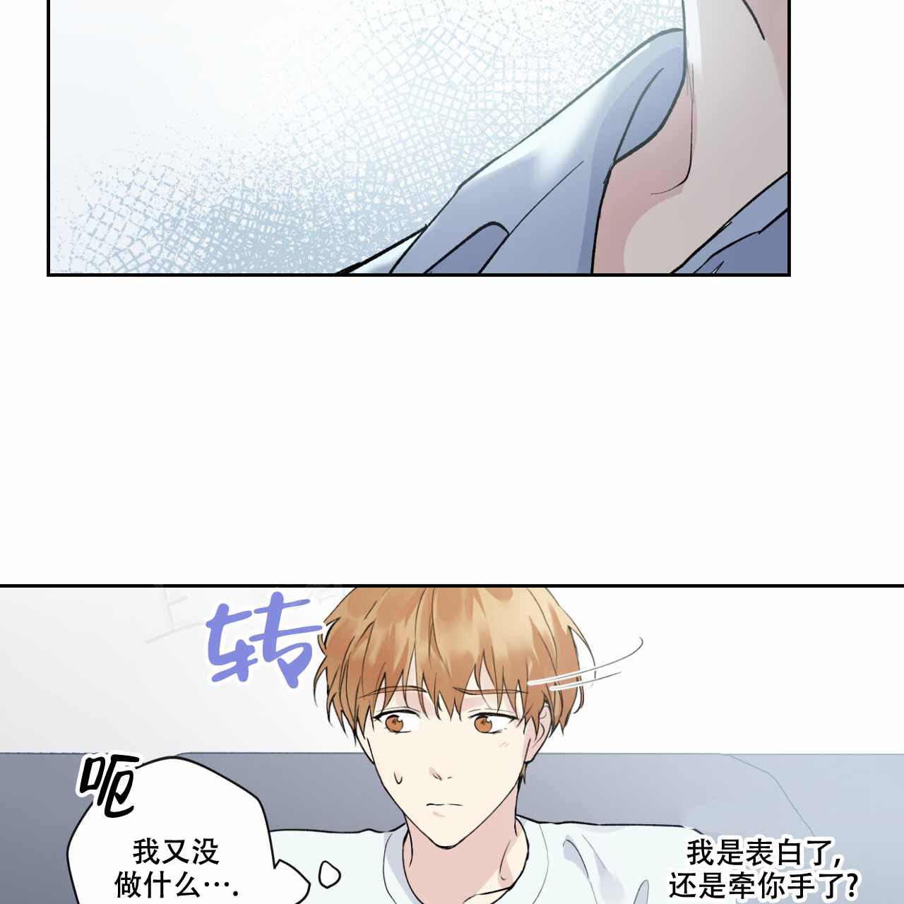 亲切的父亲漫画,第1话2图