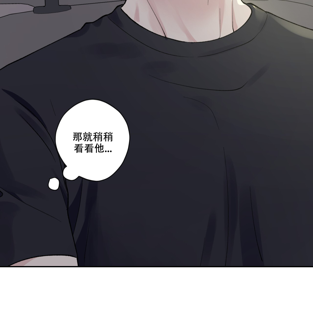 亲切的你漫画其他名字漫画,第9话3图