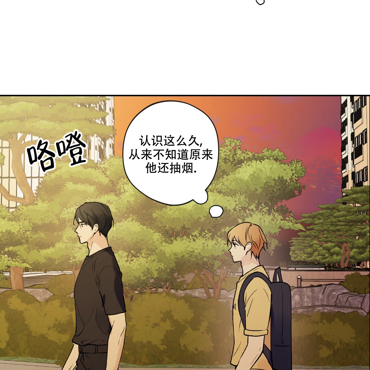 亲切的你漫画70章看不了漫画,第6话4图