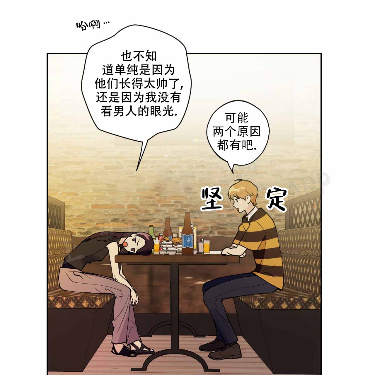 亲切的金子无删减版在线观看星辰漫画,第4话2图