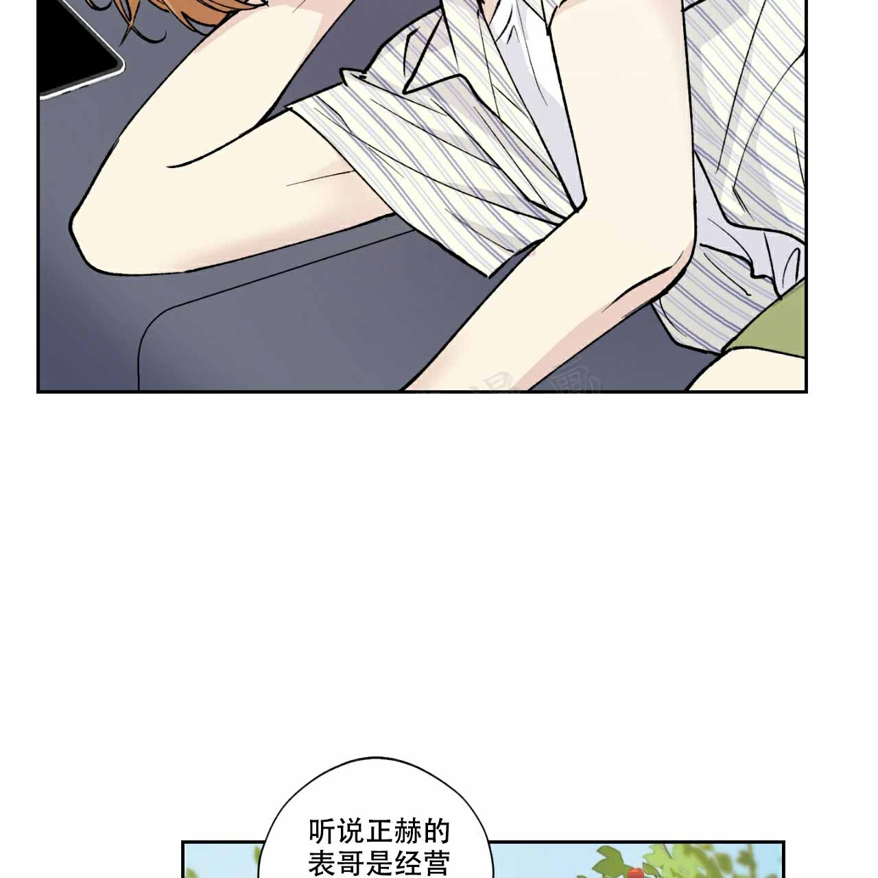 亲切的你漫画,第3话5图