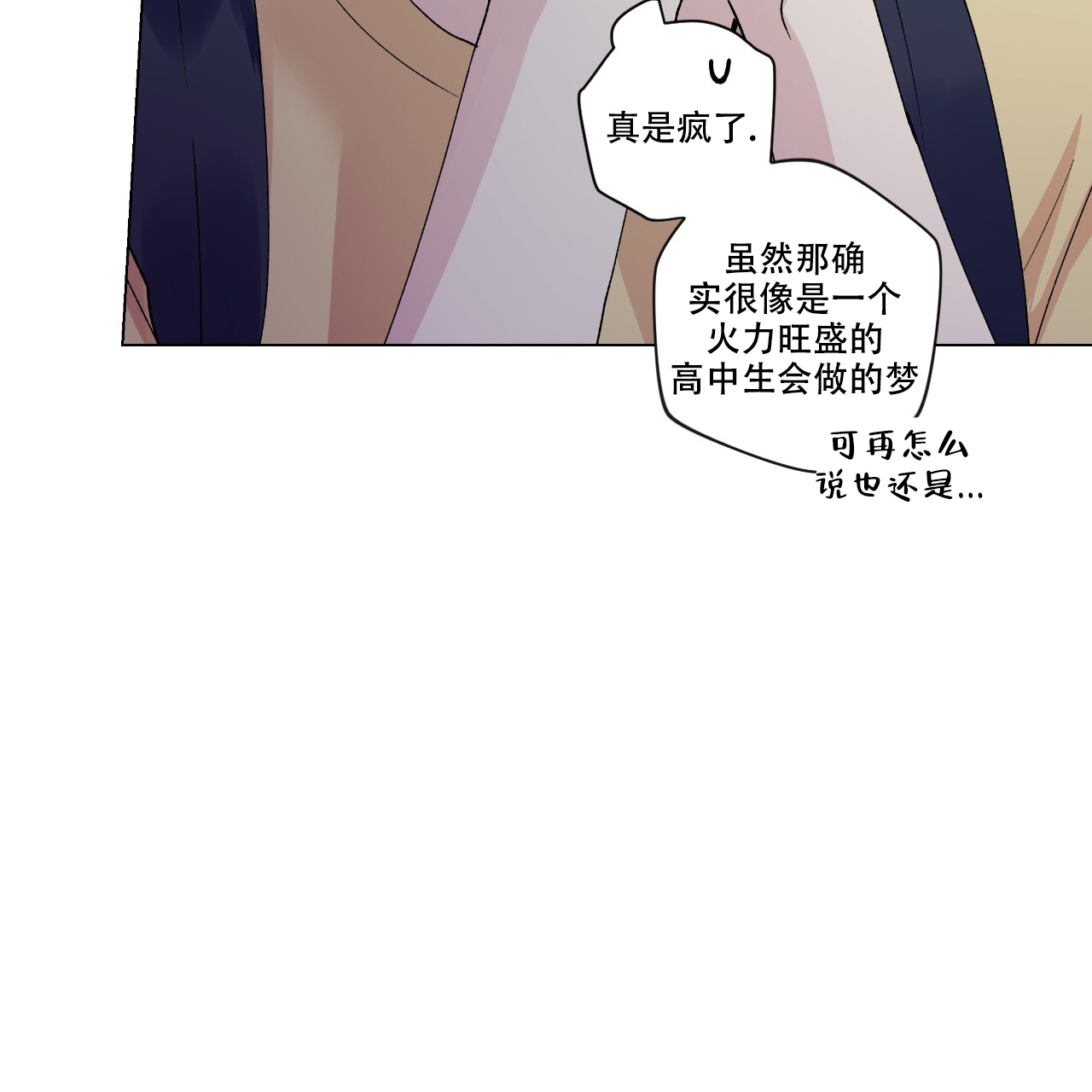 亲切的金子在线观看未删减免费观看漫画,第10话3图