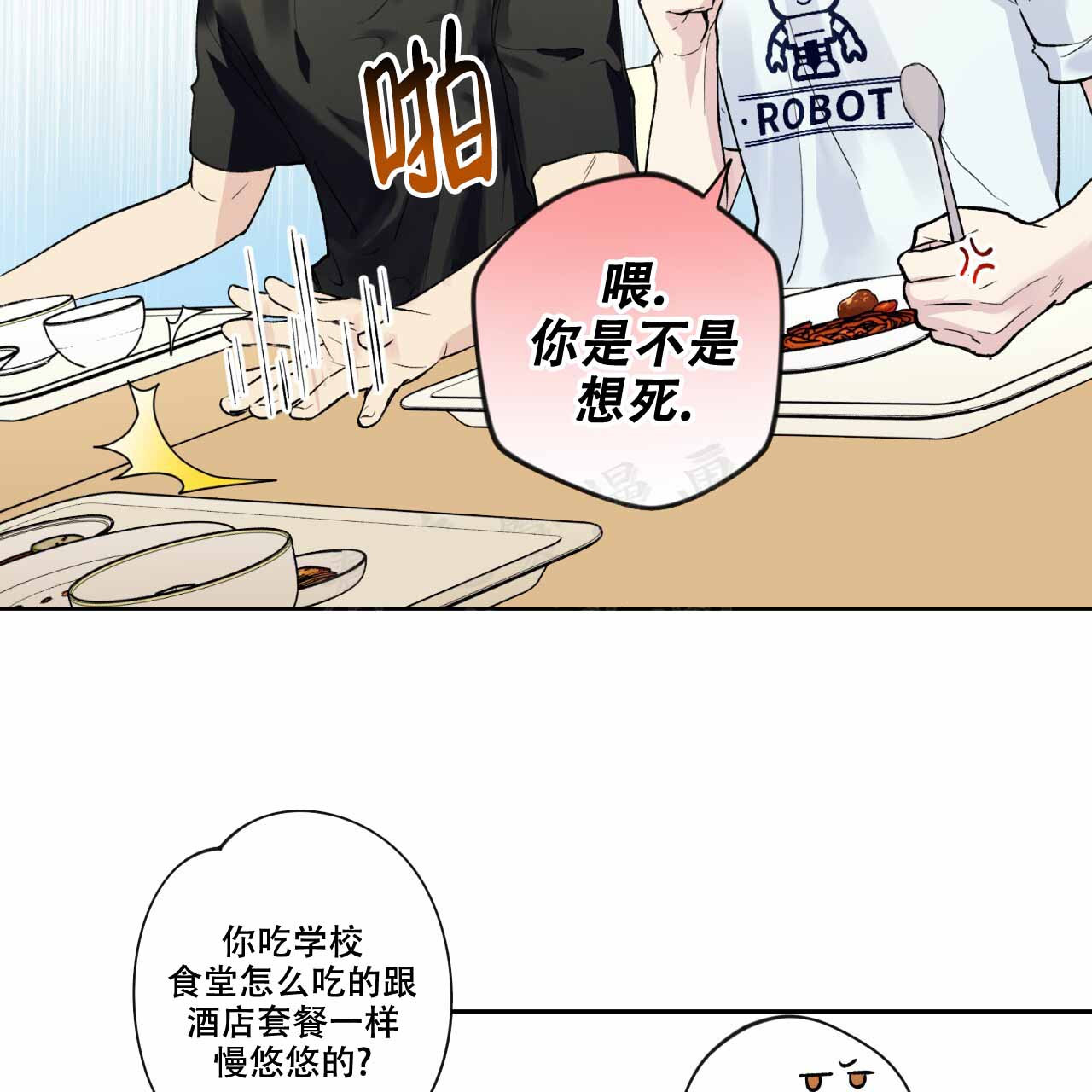 亲切的金子趴在桌子上的片段漫画,第2话3图