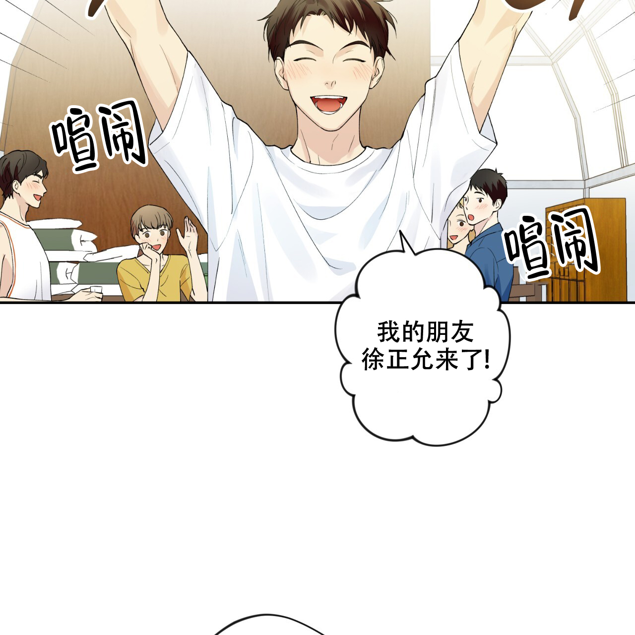 亲切的金子在线观看未删减免费观看漫画,第10话5图