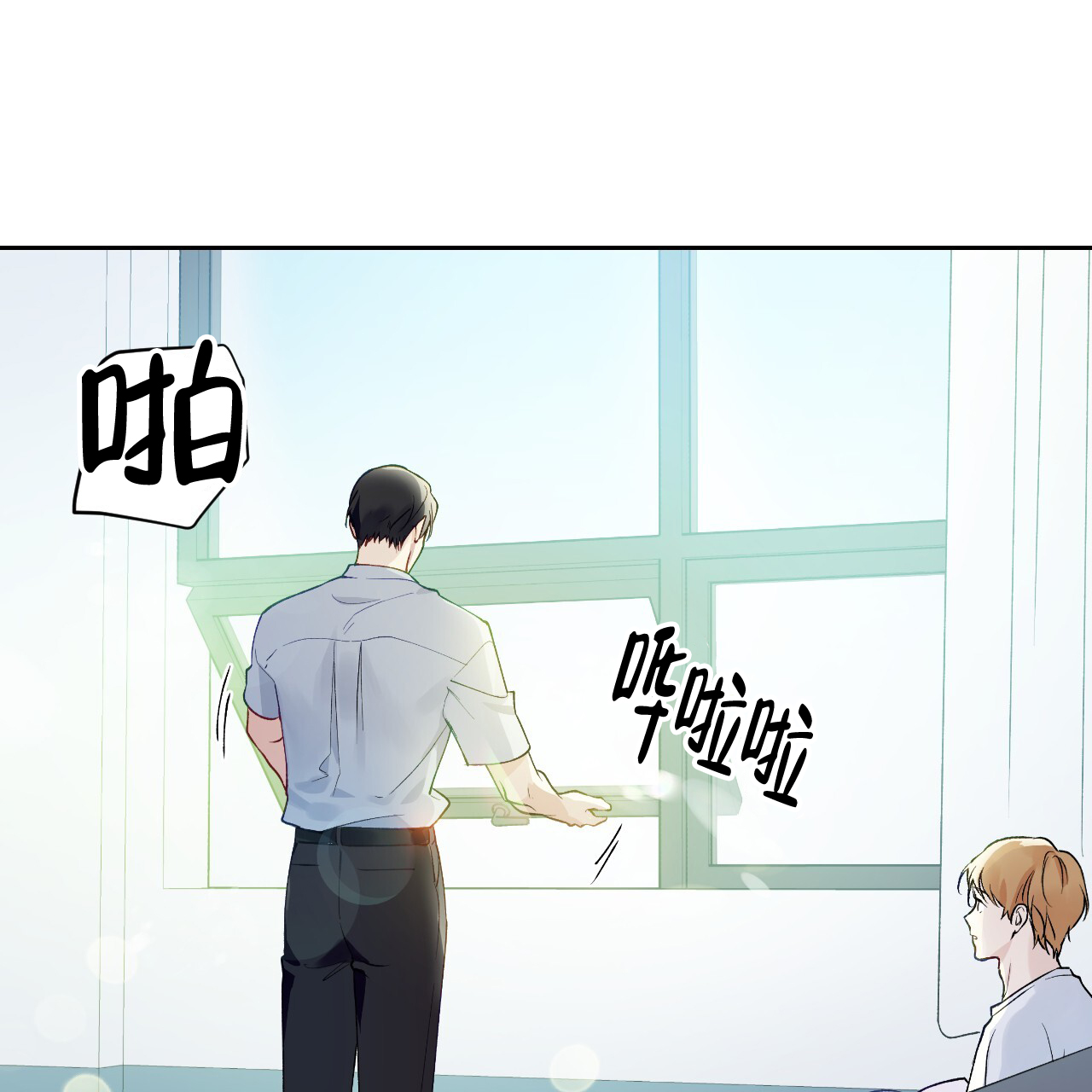 亲切的父亲漫画,第1话2图