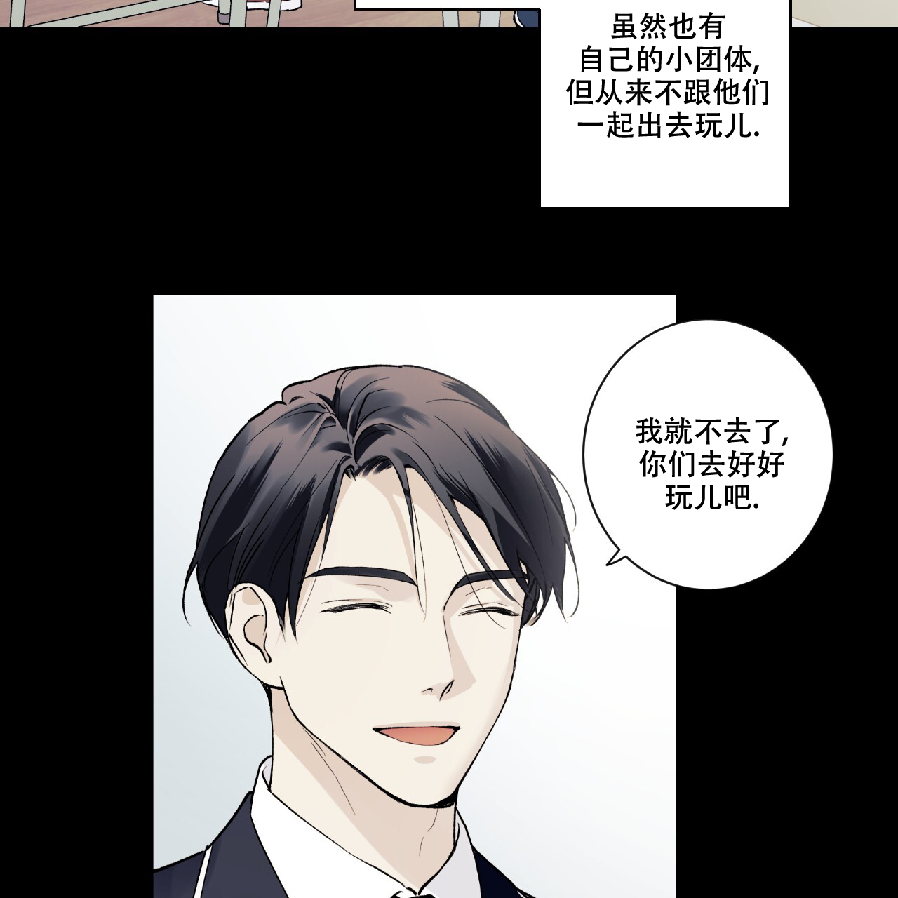 亲切的亲切地漫画,第7话3图