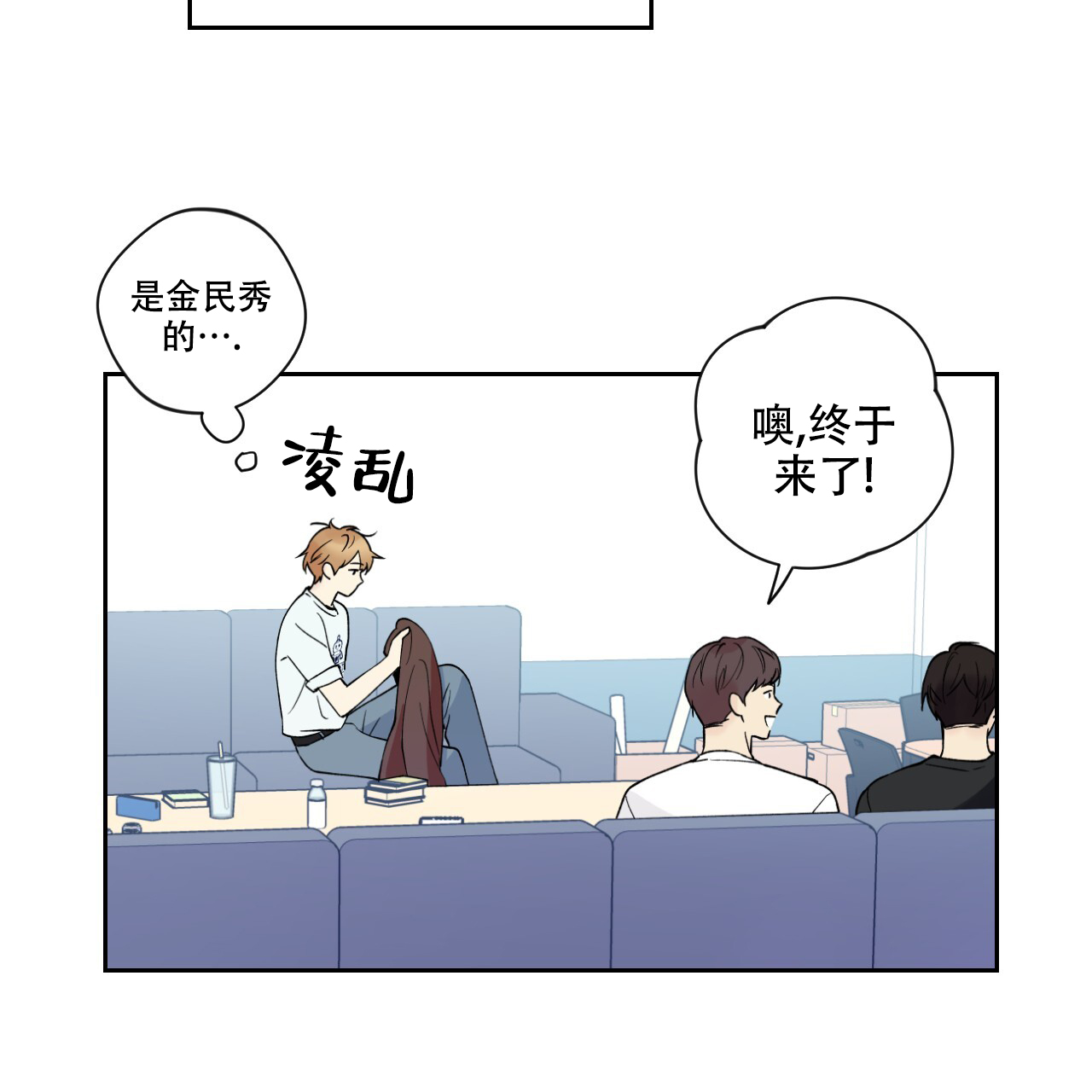 亲切的父亲漫画,第1话2图