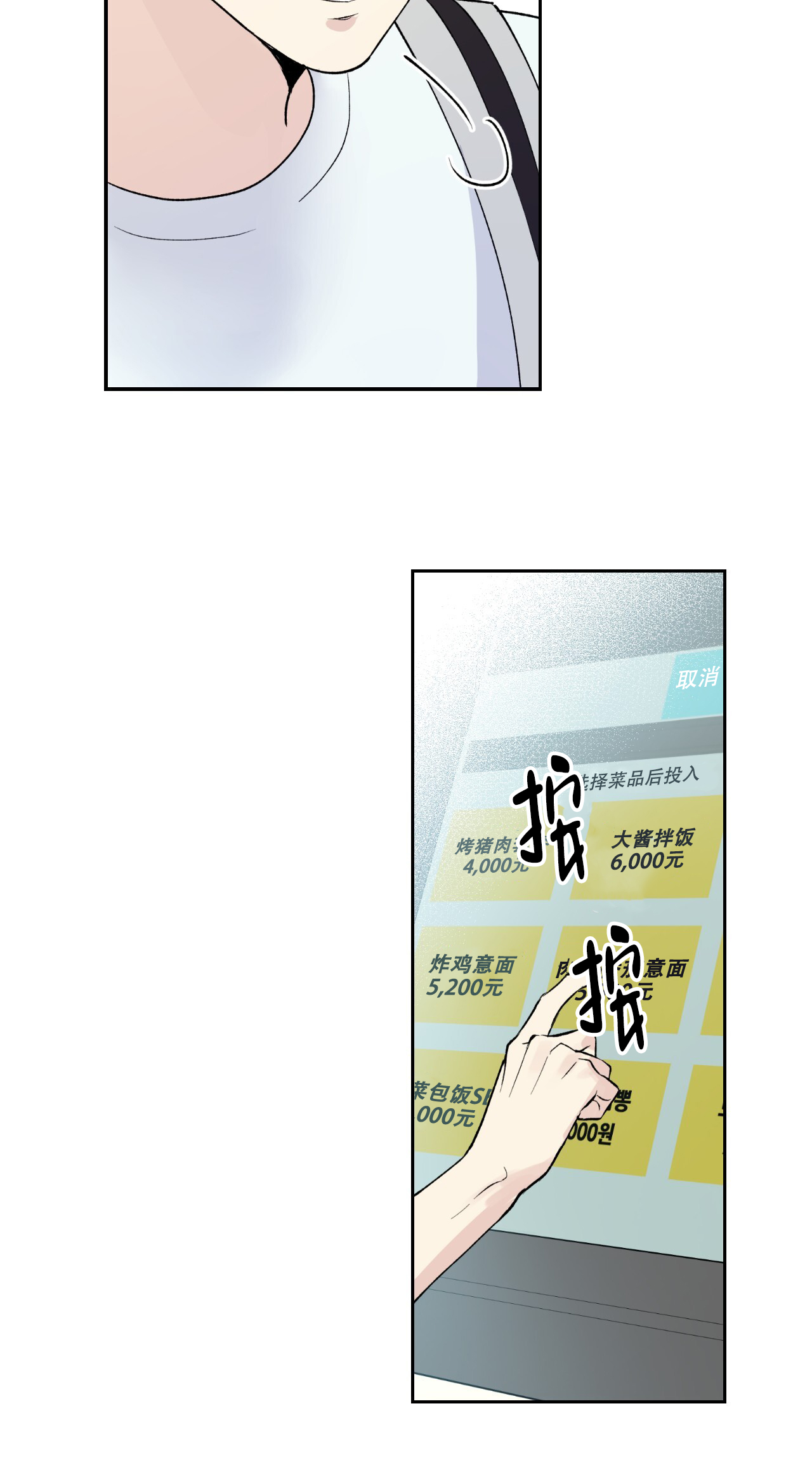 亲切的金子趴在桌子上的片段漫画,第2话2图