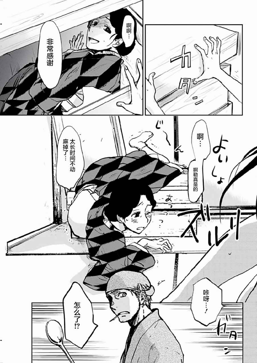 海老川町的妖怪咖啡漫画,第7话4图