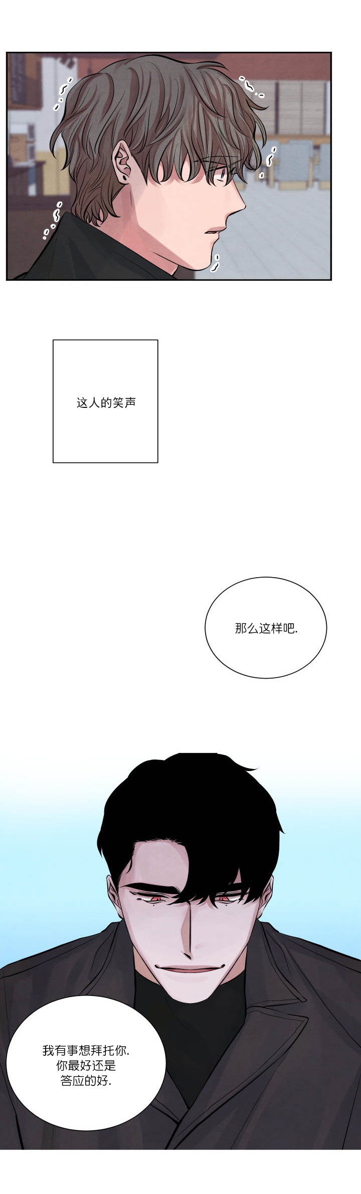 珊瑚是生物还是非生物漫画,第4话3图