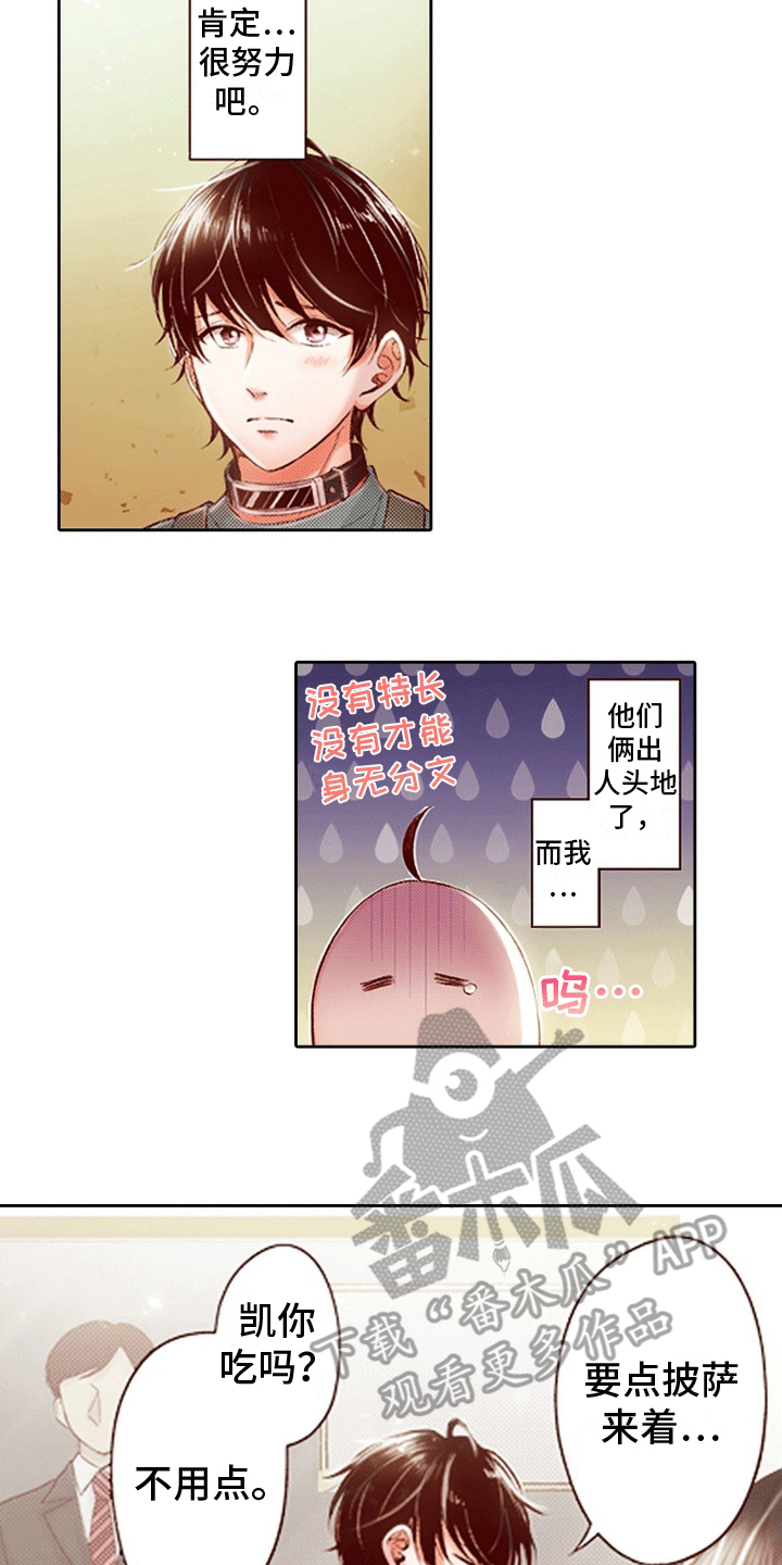 甜蜜夹心饼漫画,第8话2图