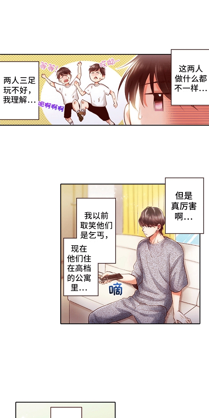 甜蜜夹心饼漫画,第8话1图