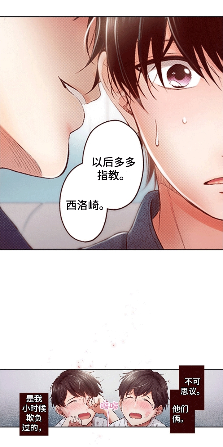 甜蜜夹心饼漫画,第3话3图