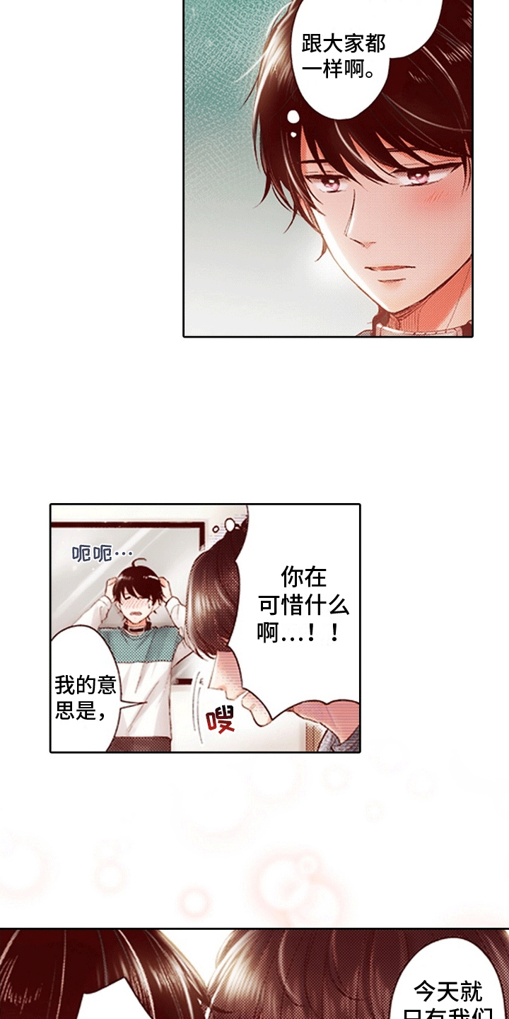 甜蜜夹心饼漫画,第8话5图