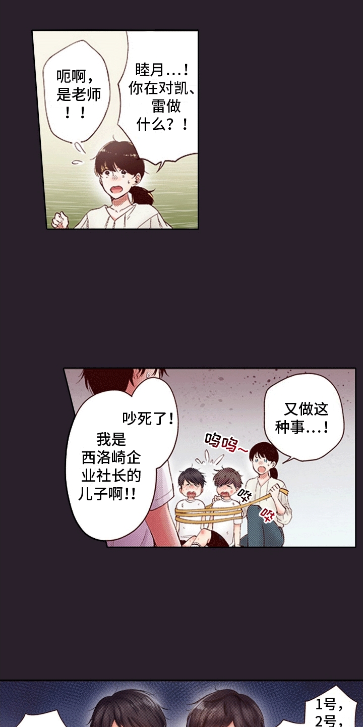 甜蜜夹心饼漫画,第1话2图