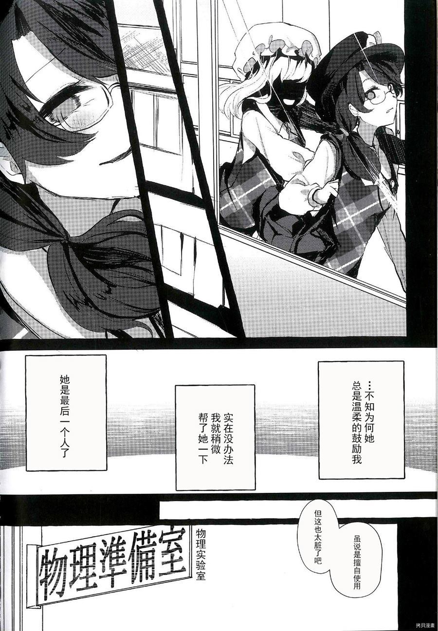 爱著你的平行世界漫画,第1话2图