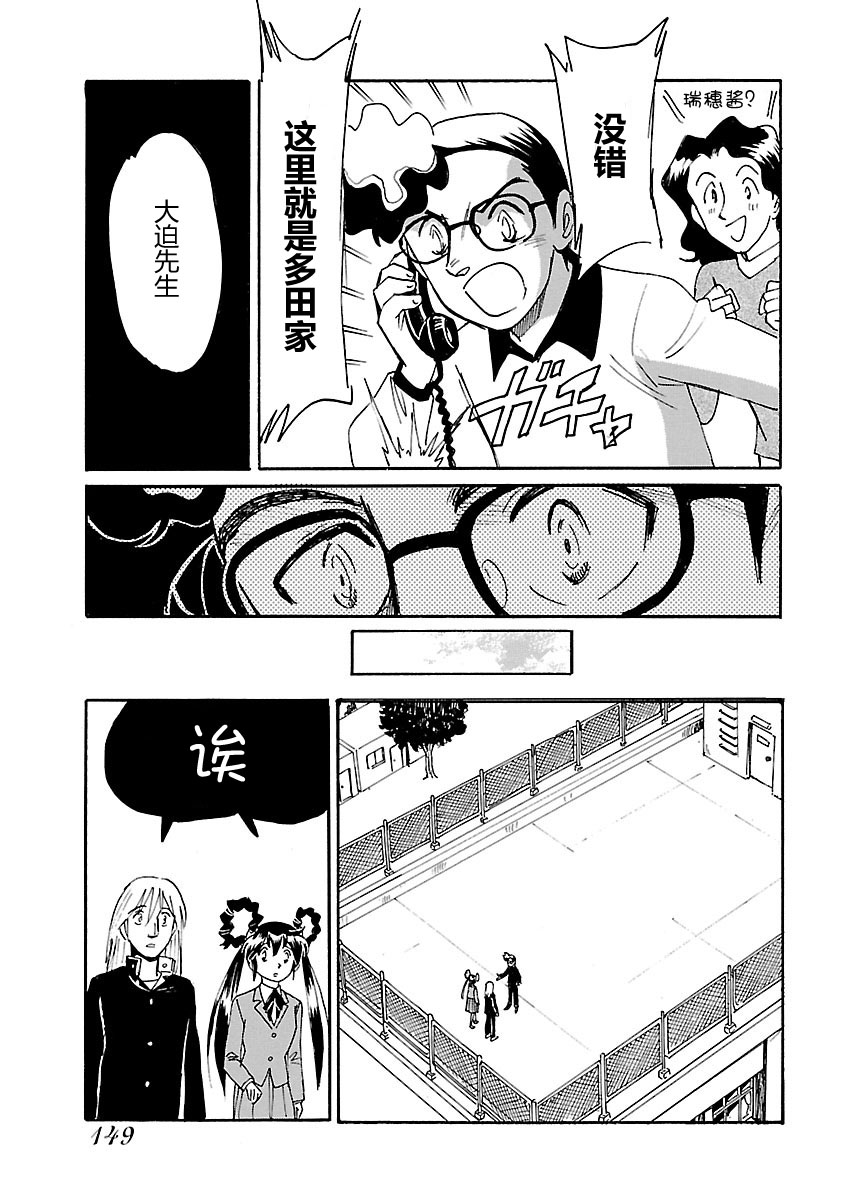 第二次的人生成为动画师漫画,第5话4图