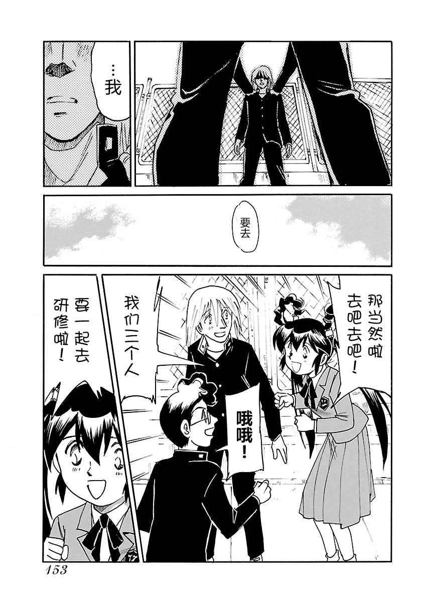 第二次的人生成为动画师漫画,第5话3图