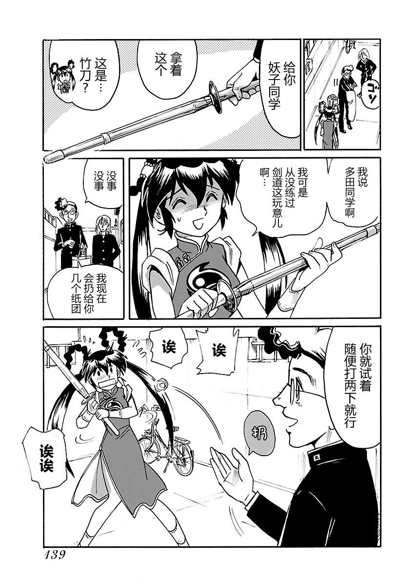 第二次的人生成为动画师漫画,第5话4图