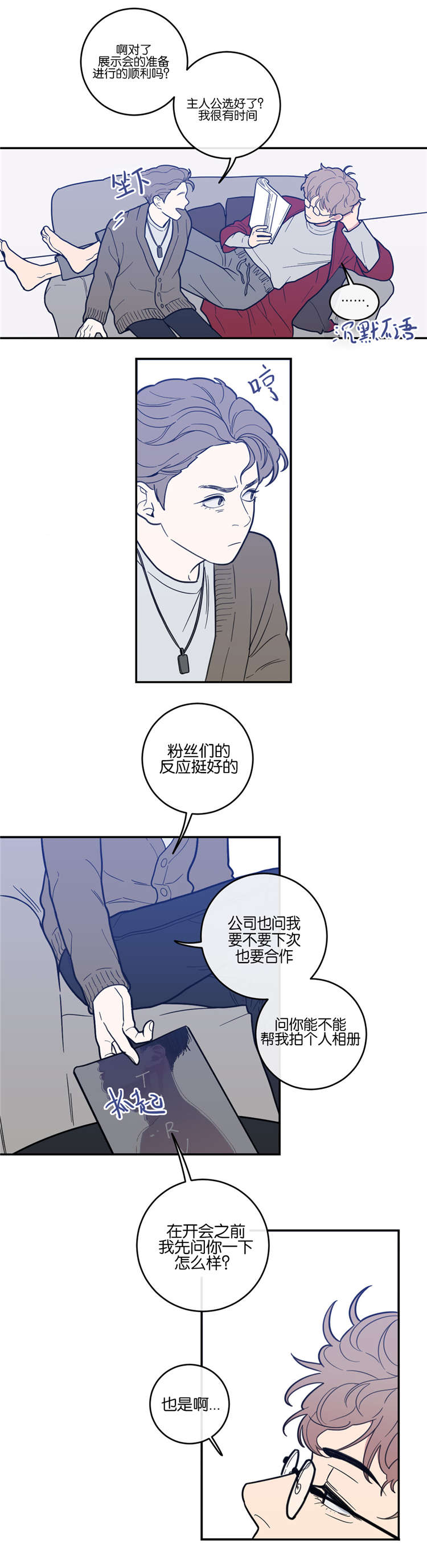 love or hate漫画,第10话4图