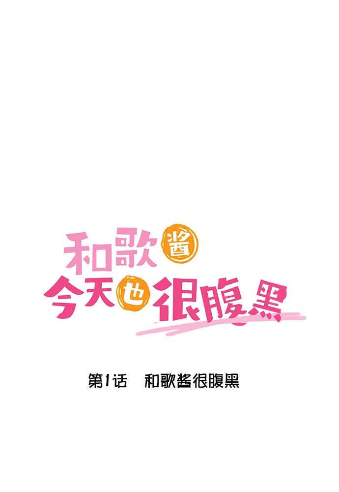 第1话0