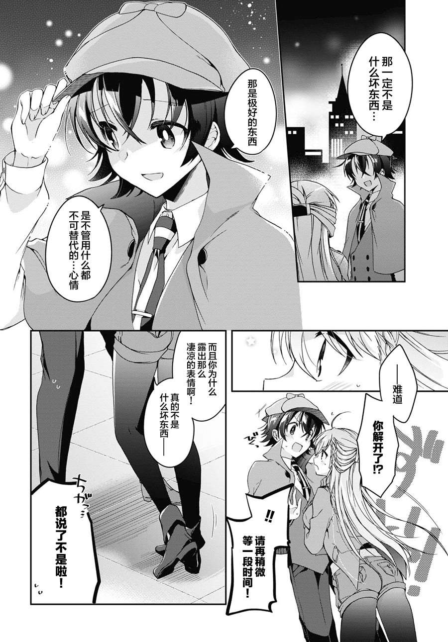 钢铁直女漫画,第1话2图