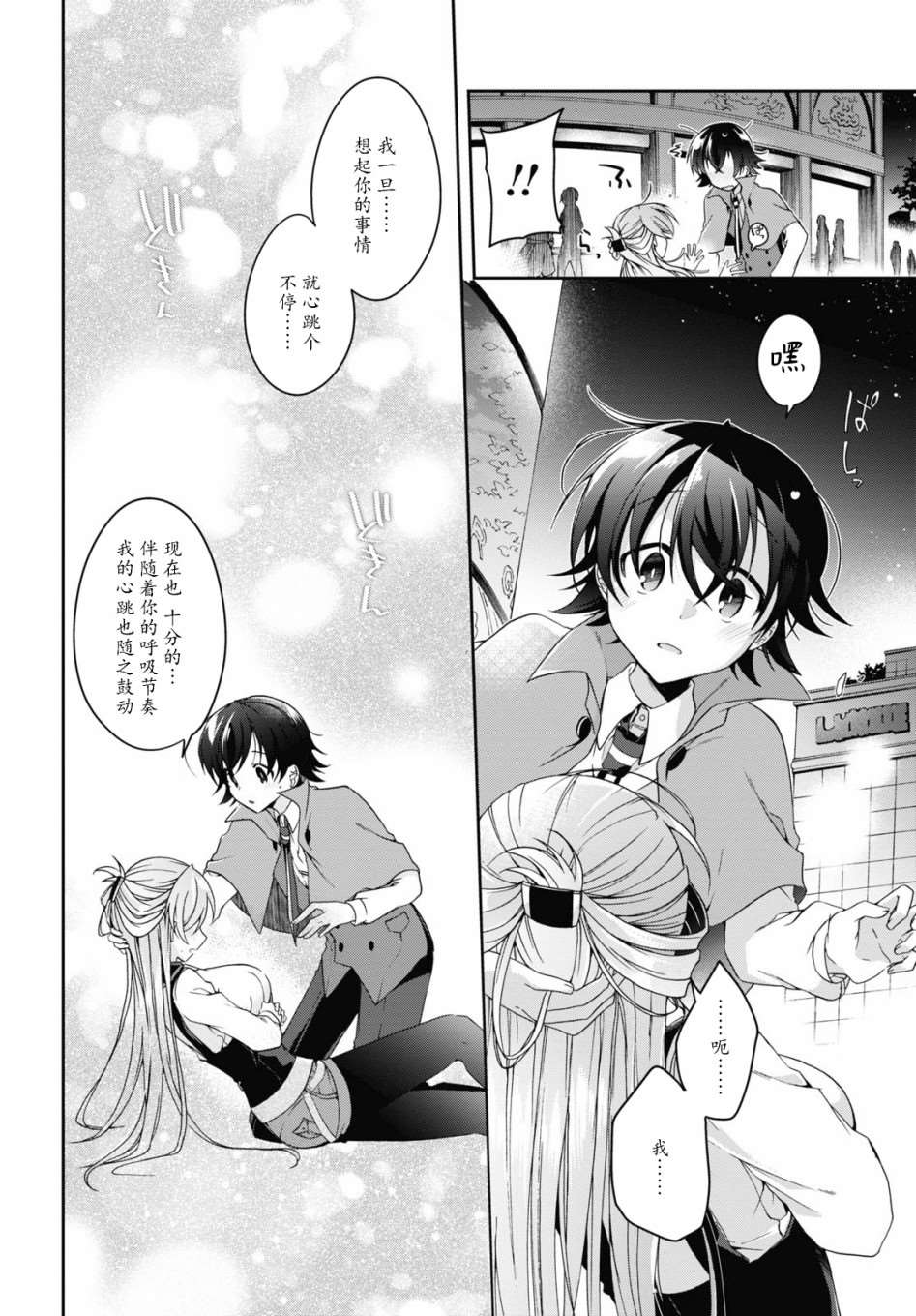 钢铁直女漫画,第1话3图