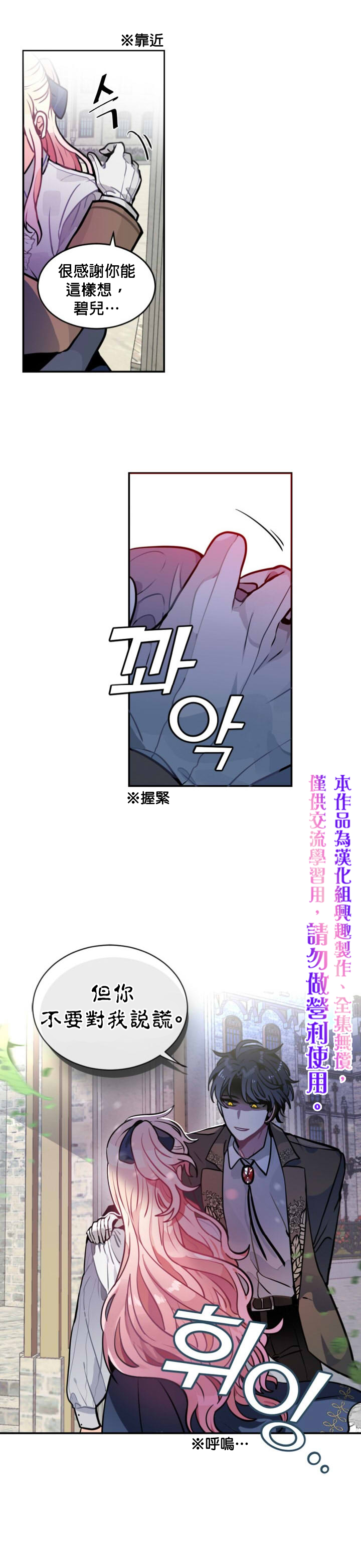 B级向导漫画,第4话5图