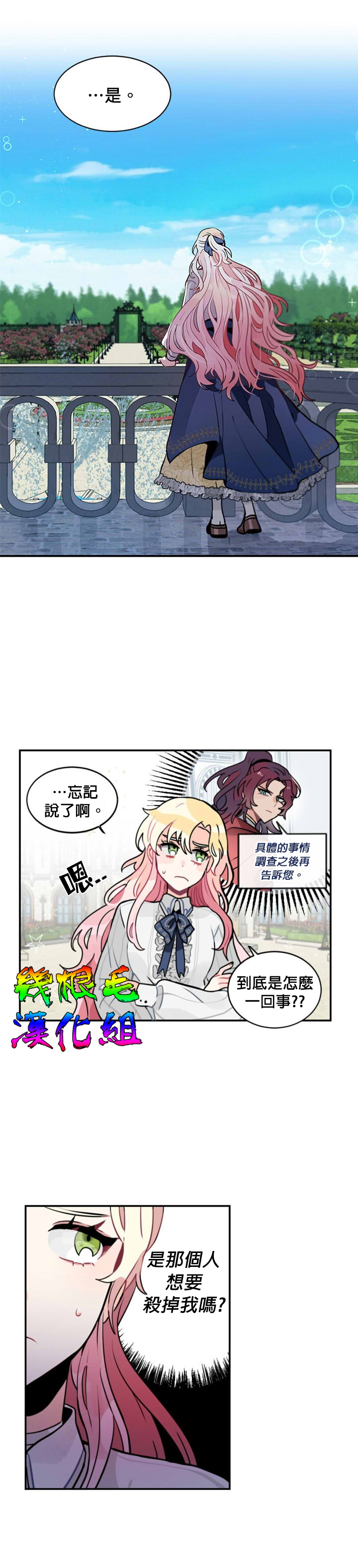 B级向导漫画,第4话2图