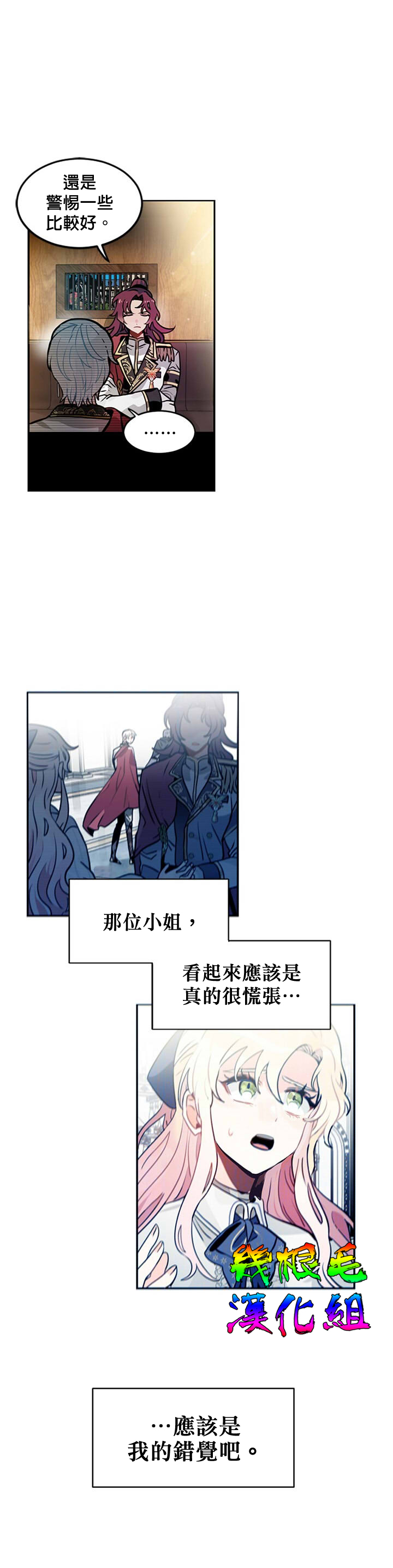 B级向导漫画,第4话1图