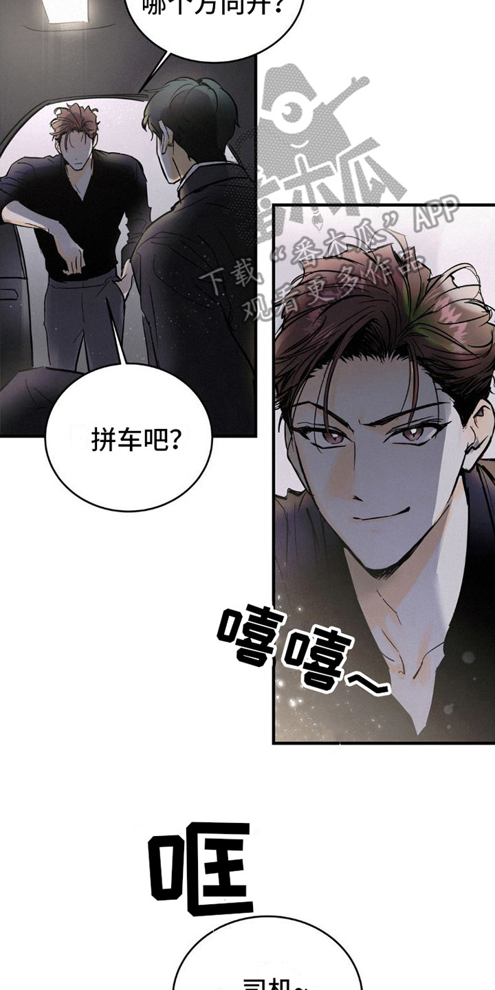 疯狂迷恋一个人是正缘吗漫画,第7话4图