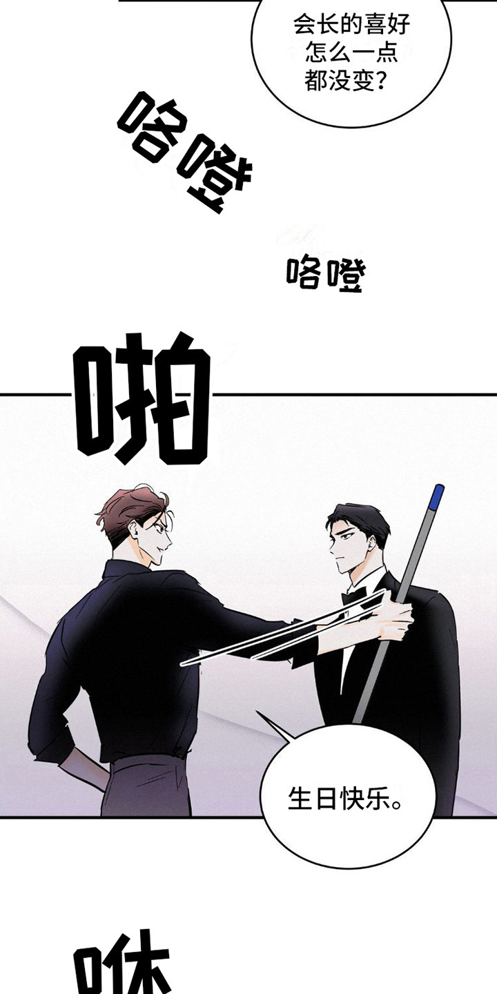 疯狂迷恋一个人是正缘吗漫画,第7话1图