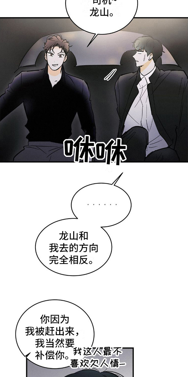 疯狂迷恋一个人是正缘吗漫画,第7话5图