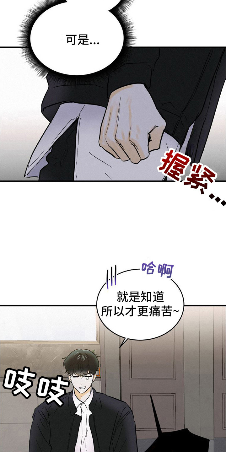 疯狂迷恋是什么意思漫画,第4话4图