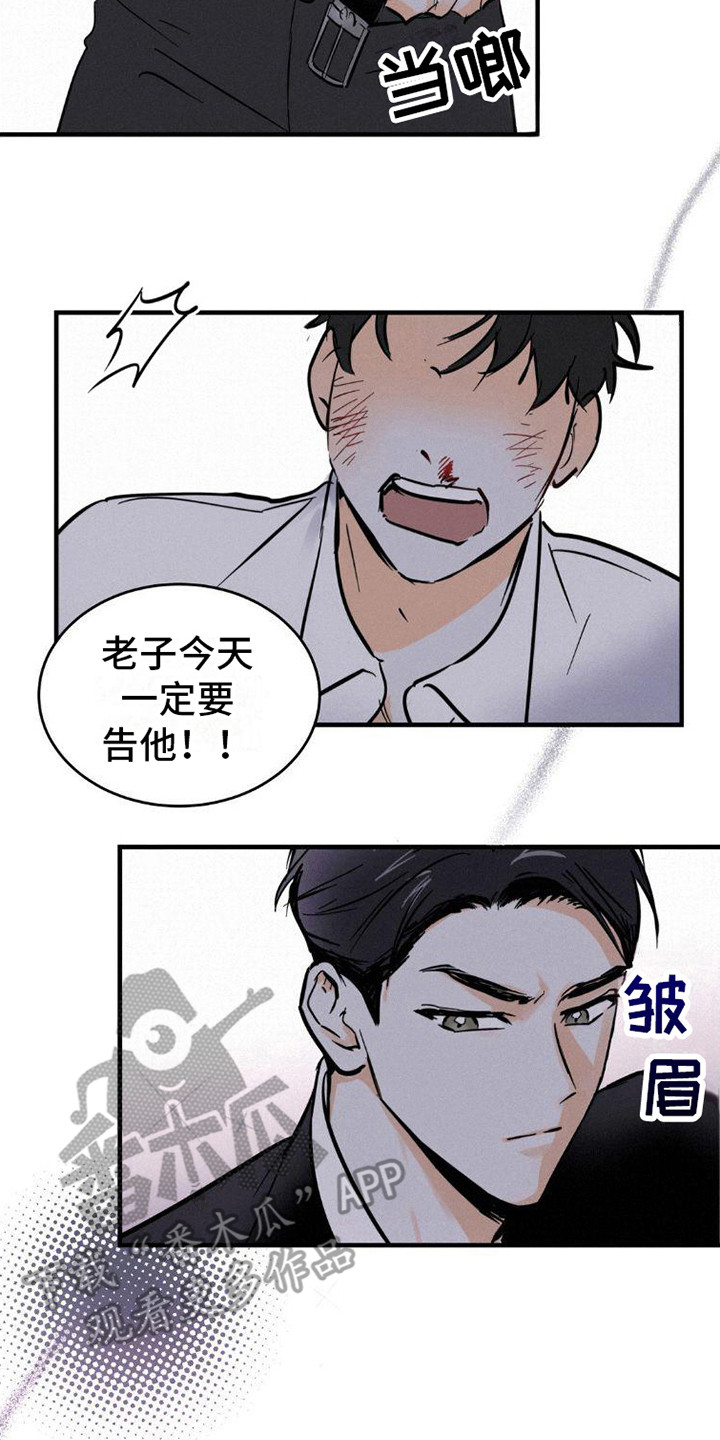 疯狂迷恋一个人是正缘吗漫画,第5话2图