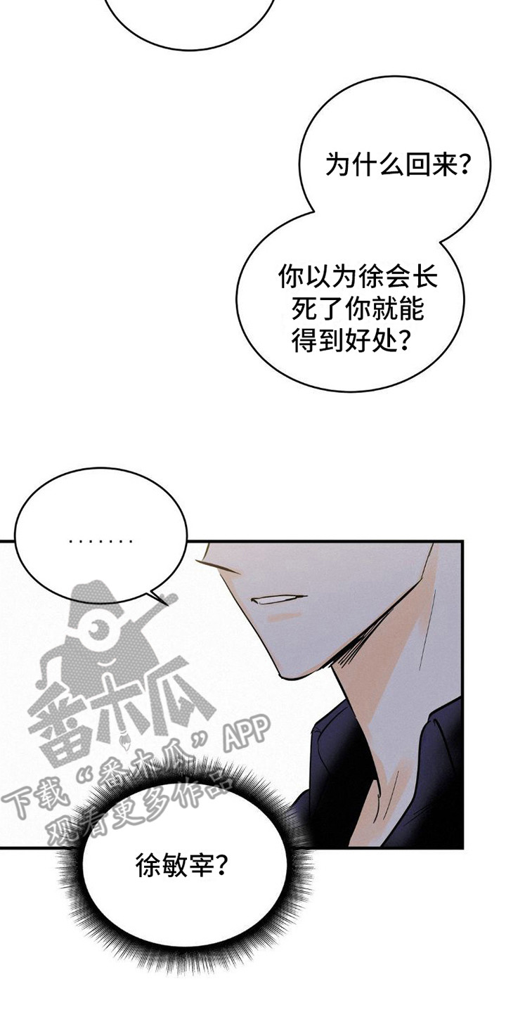 疯狂迷恋一个人是正缘吗漫画,第5话3图