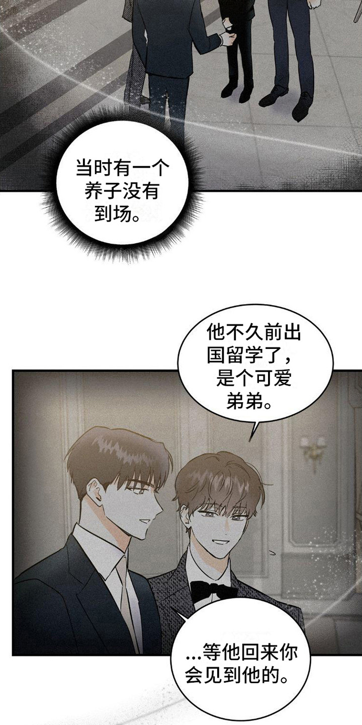 疯狂迷恋一个人是正缘吗漫画,第5话5图