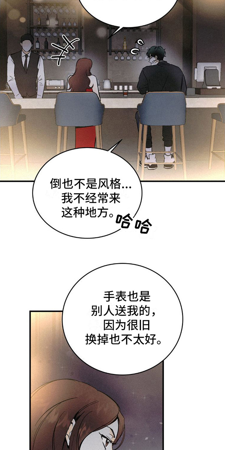 疯狂迷恋漫画,第3话5图