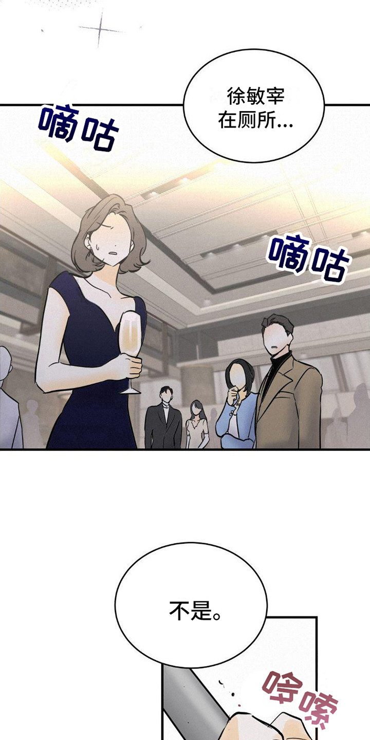 疯狂迷恋一个人是正缘吗漫画,第5话3图