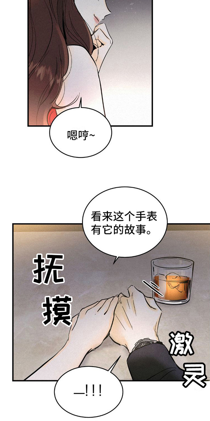 疯狂迷恋漫画,第3话1图