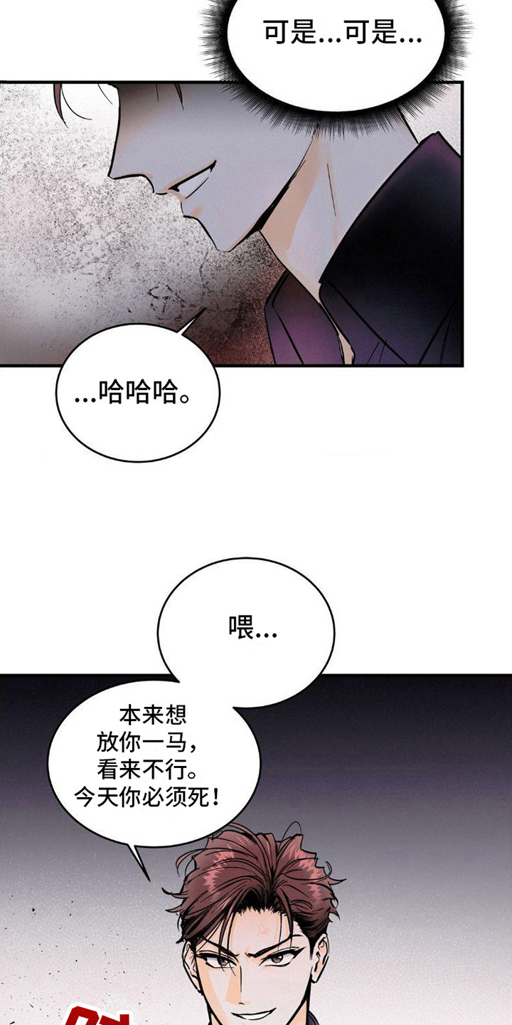 疯狂迷恋一个人是正缘吗漫画,第5话3图