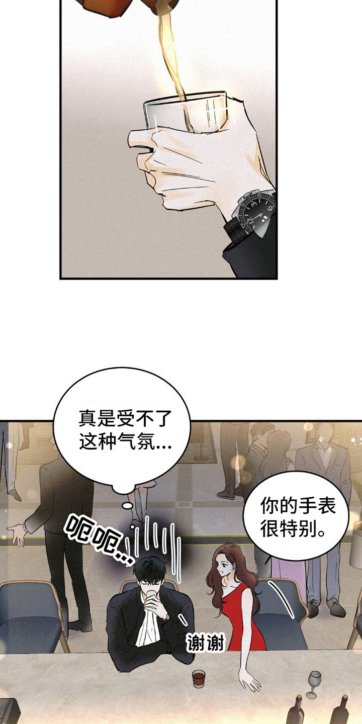 疯狂迷恋漫画,第3话2图