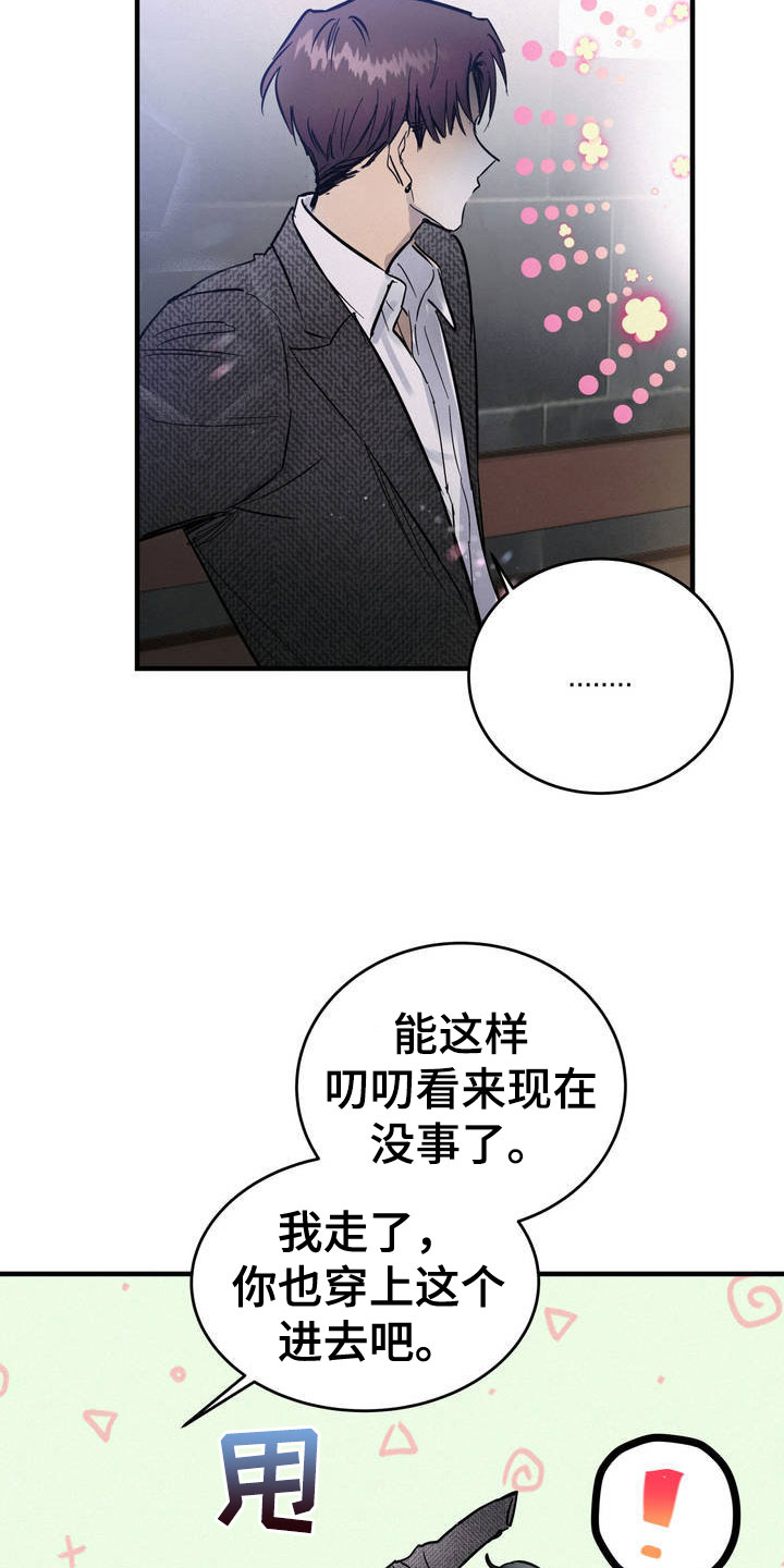 疯狂迷恋起点漫画,第2话4图