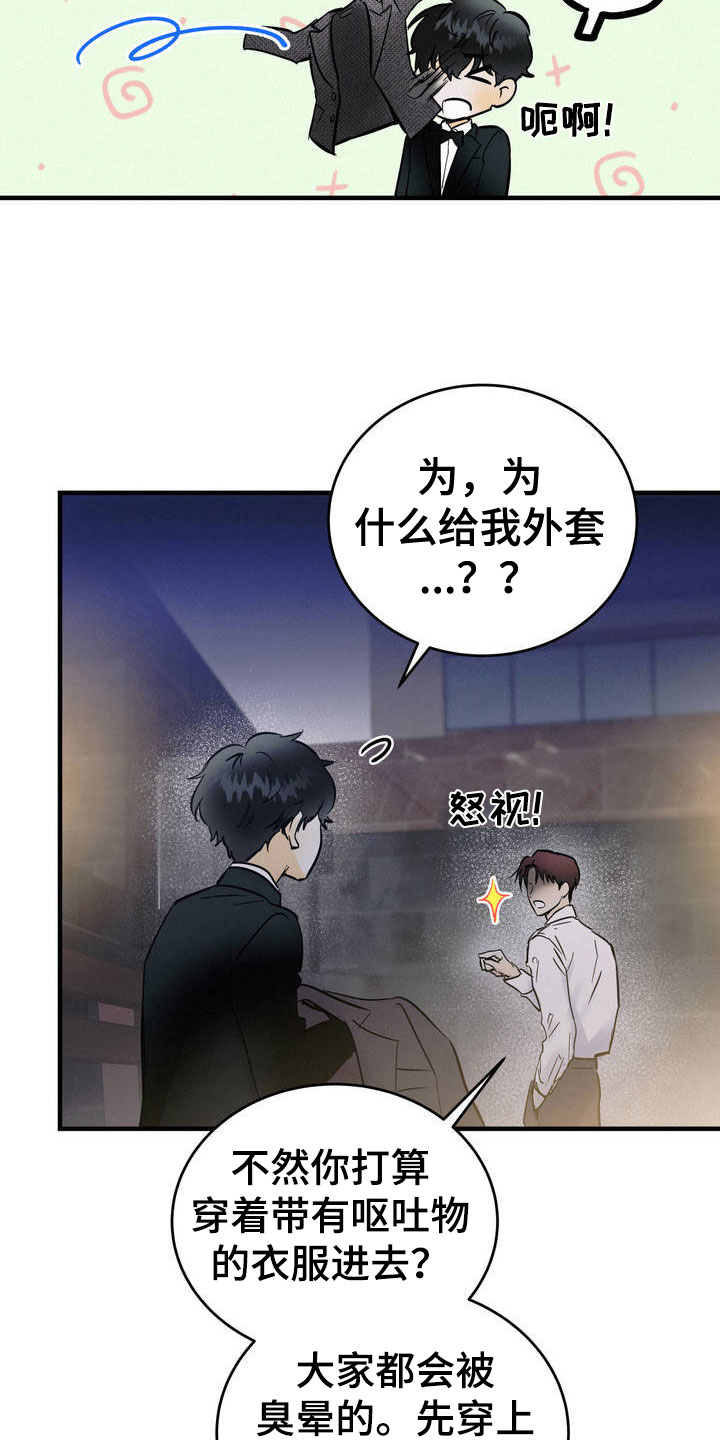 疯狂迷恋起点漫画,第2话5图