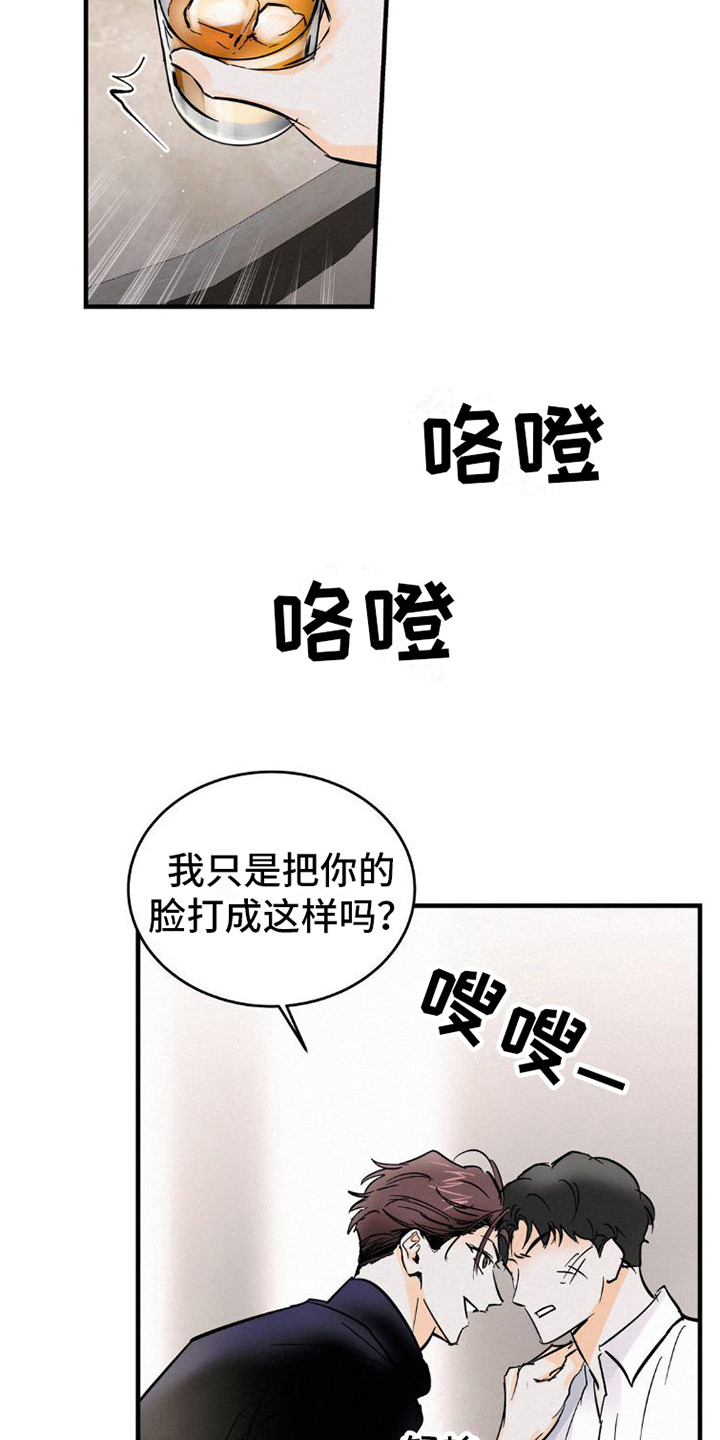 疯狂迷恋一个人是正缘吗漫画,第7话5图