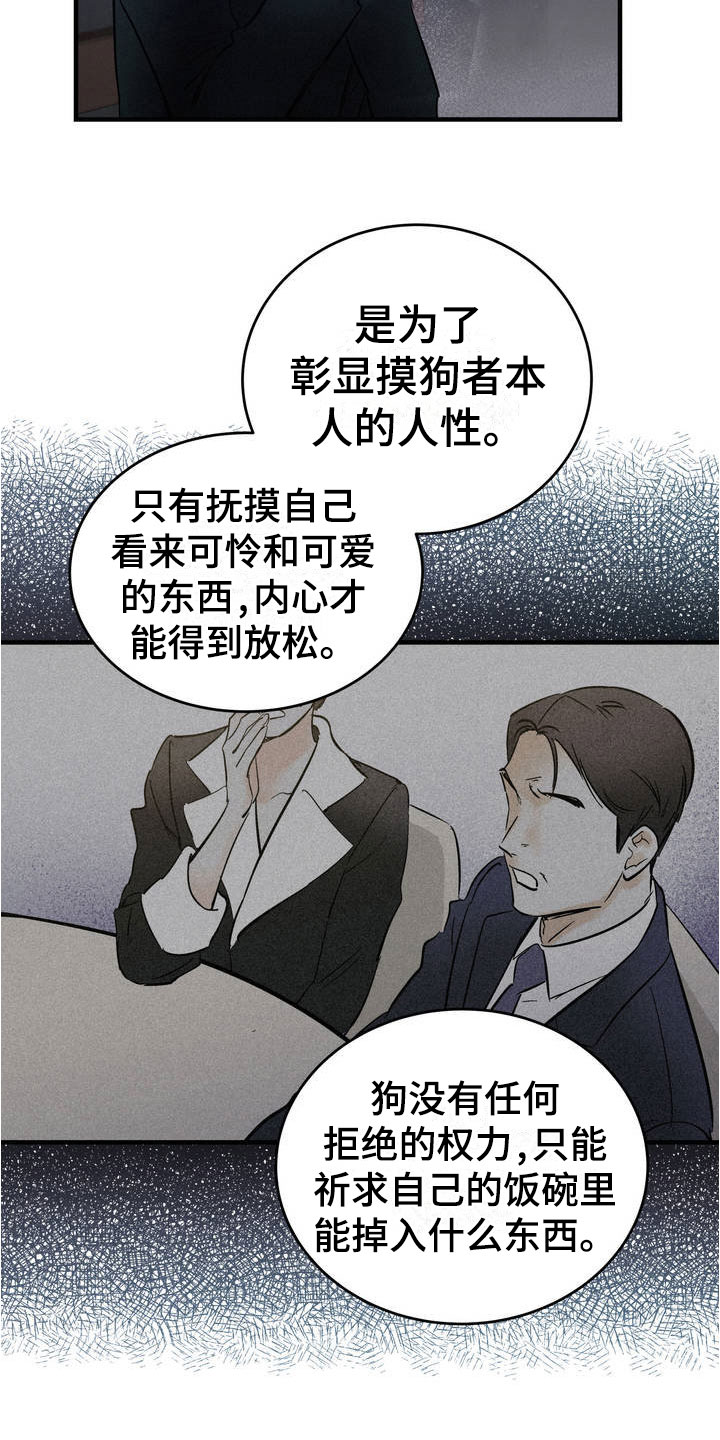 疯狂迷恋起点漫画,第2话1图