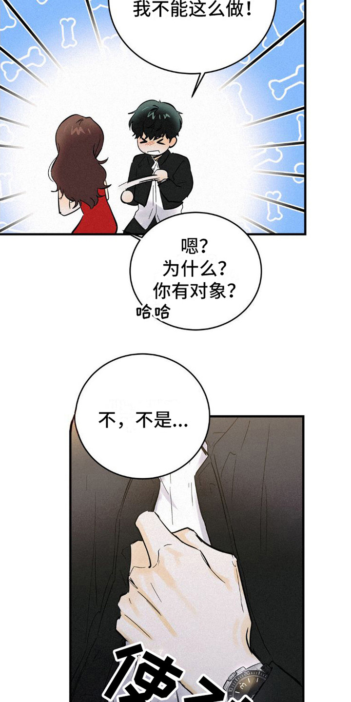 疯狂迷恋漫画,第3话3图