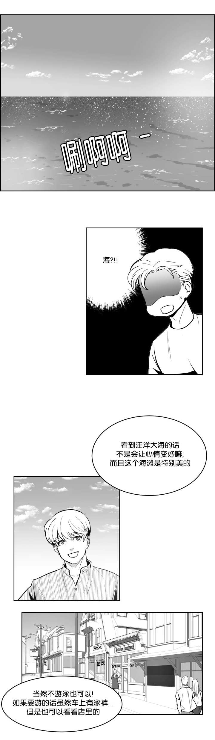 朱罗家族松饼的秘密是什么漫画,第9话2图