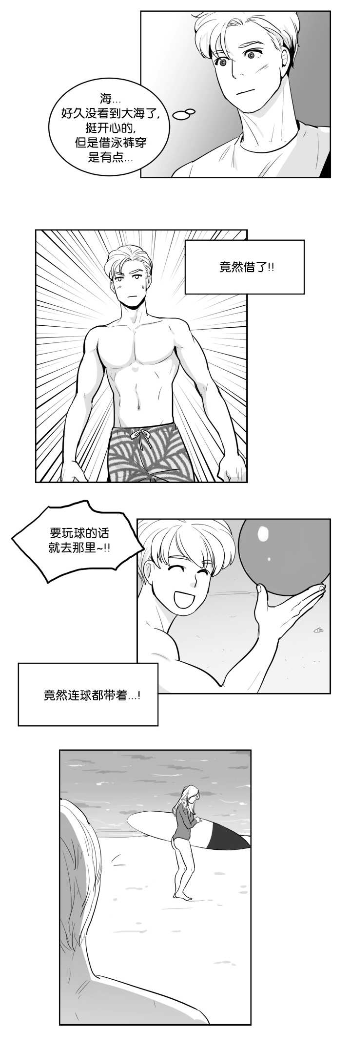 朱罗家族松饼的秘密是什么漫画,第9话3图